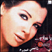 Nancy&nbsp;-&nbsp;Ya salam