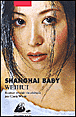Shanghai baby&nbsp;-&nbsp;Weihui