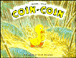 Coin-coin&nbsp;-&nbsp;Frédéric Stehr