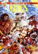 Pays des Elfes, T24&nbsp;-&nbsp;Richard Pini, Wendy Pini