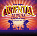 Compilation musique orientale&nbsp;-&nbsp;The best oriental album in the world ...ever !
