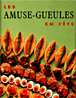 Les amuse-gueules en fête&nbsp;-&nbsp;Collectif