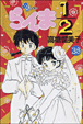 Ranma 1/2 - Ranma 1/2, T38