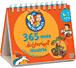365 mots illustrés des incollables 6-7 ans