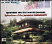 Compilation Musique Japonaise&nbsp;-&nbsp;Splendeur des instruments japonais
