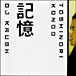 DJ Krush, Toshinori Kondo&nbsp;-&nbsp;Ki oku