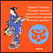 Ornement japonais&nbsp;-&nbsp;Collectif
