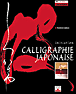 Calligraphie japonaise&nbsp;-&nbsp;Yuko Suzuki