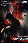 Confession of Pain&nbsp;-&nbsp;Wai keung Lau, Siu-Fai Mak