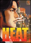 Heat, T5&nbsp;-&nbsp;Ikegami, Buronson
