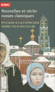 Nouvelles et récits russes classiques&nbsp;-&nbsp;Fedor Mikhaïlovitch Dostoïevski, Ivan Sergueïevitch Tourgueniev