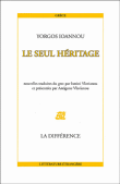 Le seul héritage&nbsp;-&nbsp;Y. Ioannou