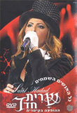 Anashim Asmehim - Le concert&nbsp;-&nbsp;Sarit Haddad