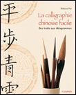 Calligraphie chinoise facile