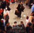 Le terminal