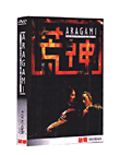 Photo : Aragami - Édition Spéciale