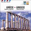 Grèce
