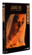 Jiang Hu (DVD)