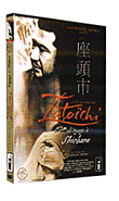 La Légende de Zatoichi : Voyage à Shiobara (DVD)