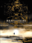 Sanctuaire, T3&nbsp;-&nbsp;Christophe Bec, Xavier Dorison