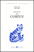 Manuel de coréen&nbsp;-&nbsp;S. Ja Shim, Adeline Fabre