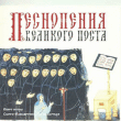 Les Moniales de Ste Elisabeth de Minsk&nbsp;-&nbsp;Chant du Grand Carême orthodoxe