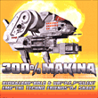 Compilation techno