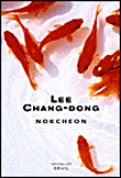 Nokcheon&nbsp;-&nbsp;Chang-Dong Lee