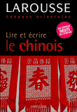 Lire et écrire le chinois&nbsp;-&nbsp;Collectif