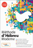 Comparer les prix de M�thode dH�breu Moderne