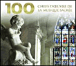 Musique Sacrée&nbsp;-&nbsp;100 chefs d'Oeuvres de la Musique sacrée - Coffret 6CD