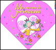 Mes secrets de princesse&nbsp;-&nbsp;Collectif
