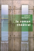 Le roman théâtral&nbsp;-&nbsp;Mikhail Boulgakov
