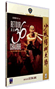 Retour à la 36ème Chambre (DVD)