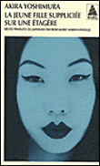 La jeune fille suppliciée sur une étagère&nbsp;-&nbsp;Akira Yoshimura