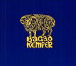 Bagad Kemper&nbsp;-&nbsp;Collection 1995-2005