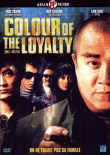 Colour of the loyalty&nbsp;-&nbsp;Siu Hung Cheung