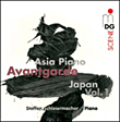 Steffen Schleiermacher&nbsp;-&nbsp;Pièces pour piano d'avantgarde japonaises
