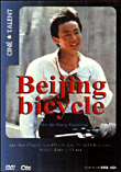 Beijing bicycle&nbsp;-&nbsp;Wang Xiaoshuai