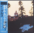 The Eagles&nbsp;-&nbsp;Hotel California - Pochette Digisleeve