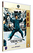 La Vengeance du tigre - Edition Pocket&nbsp;-&nbsp;Jimmy Wang Yu