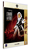 L'Ombre du fouet - Edition Pocket&nbsp;-&nbsp;Lo Wei