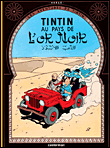 Tintin, Petit format T15&nbsp;-&nbsp;Hergé
