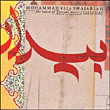 Mohammadre Shajarian&nbsp;-&nbsp;The Voice of persian music - A life of song