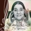Cheikha Rimitti&nbsp;-&nbsp;N'ta Goudami