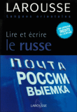 Lire et écrire le russe&nbsp;-&nbsp;Collectif
