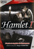 Hamlet I (DVD)