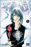 Air gear, T5&nbsp;-&nbsp;Oh Great