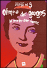 Olympe de Gouges, la révolte d'une femme&nbsp;-&nbsp;Simon Guibert