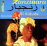 Musique traditionnelle de Zanzibar